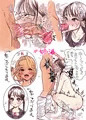 姉活
