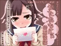 かたおもにぃ 幼馴染編 ～あなたに片思いする女の子の可愛いオナニー～