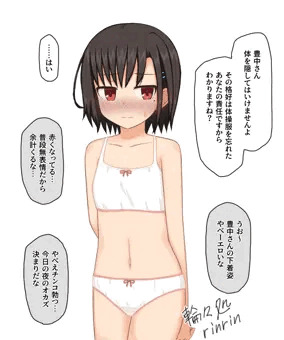 豊中聖奈さん