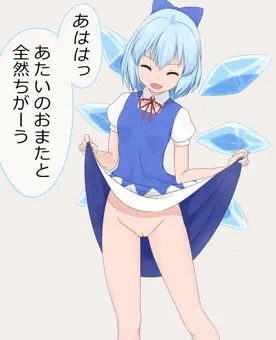 無知チルノ
