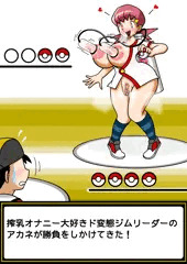 変態アカネ