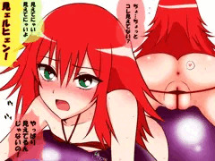 蓮城寺べる