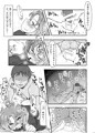 あしたまたがんばれる？前編