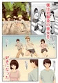 親友の彼女