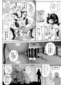 怪人姫ヴァギー様は社会に疎い