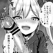 ムツキに舌出されて挑発されたい
