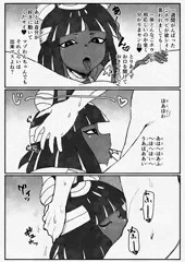 無表情アヌビス娘