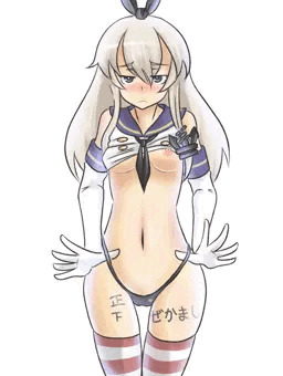 島風ちゃんの太腿に正の字を刻みなさい！
