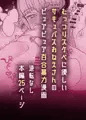 『暴挙暴行百合暴力』サンプル／DL頒布