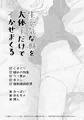 生意気な妹を大体手だけでイかせまくる