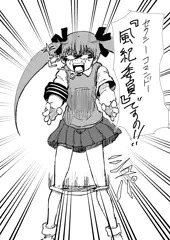 ジャッジメントちゃうんかい