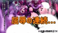 爆根ふたなり魔道士さんと西方の魔王