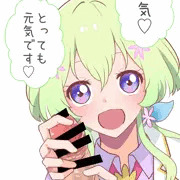 アリアちゃん