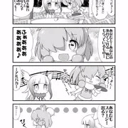 ぷにケお疲れ様でした～♪