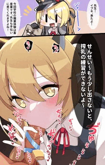 イブキと職業体験