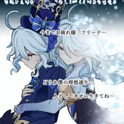 ふたなり蛍の冒険71 フリーナのまんこを幸せにする蛍
