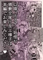 C98新作「ゆかり【YUKARI】」DL販売開始！