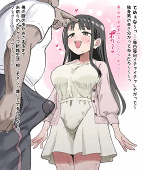 新婚家庭のっ取り