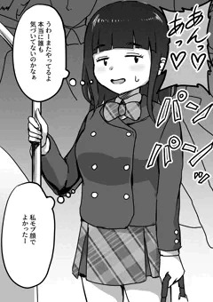 [2p]モブ顔女子漫画