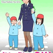 ゆるす９９
