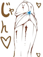 おちんちんの練習