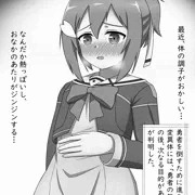 結城友奈バーテックス姦