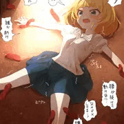 シャロちゃんvs蟲