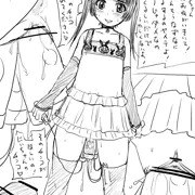 本物志向