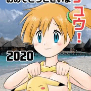 新年あけましておめでとうございます。