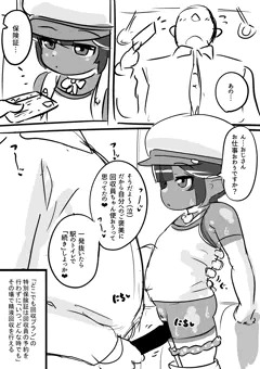 シェスちゃんのシチュ問題