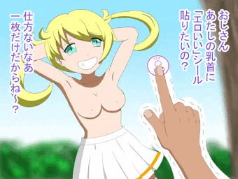 エロいいシール