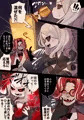 蛇神にガチ恋同担拒否！