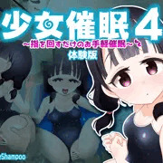【体験版】新作の催眠CG集が販売開始になりました！