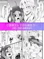 【新刊】ふたなり千年物語