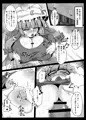 紅楼夢12新刊『紅魔はワタシで廻ってる!?』