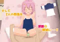 【新作エロCG集】ちっちゃくても、『おねえちゃん』なんです!(第1話)