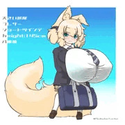 超乳JKきつね
