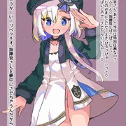リベッチオちゃん