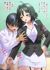 学生にいたずらするお姉さま