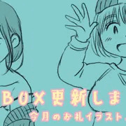FANBOX更新しました！