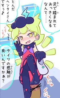 『マールちゃんに踏まれたい。』（おまけつき）