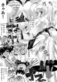 DL本　漫画　DLsite　DMM　広告