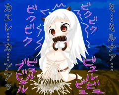 君ハ生命(イノチ)ノ誕生(ハジマリ)ヲ見ル…
