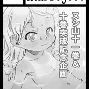 サークルカット