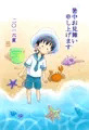 夏