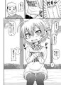 無料エステと称した男たちに貞代が生ハメされるまんが