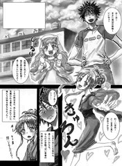 冬コミ作業中ぬー。「とある禁書の御使堕し」