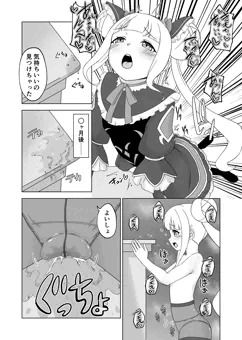 【リクエスト】角オナ中毒