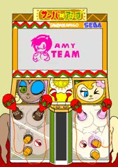 サンバDEアミーゴ