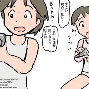 いただきます
